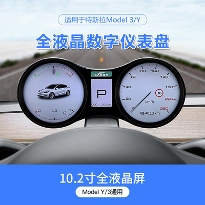Écran d'affichage à cristaux liquides du tableau de bord OBD2 HUD Multi Gauge Display de SUV Tesla Digital